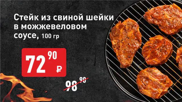Стейк свиная шейка
