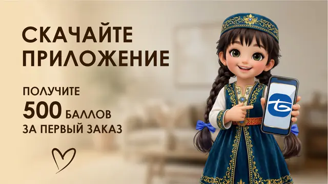 500 бонусов за первый заказ в МП