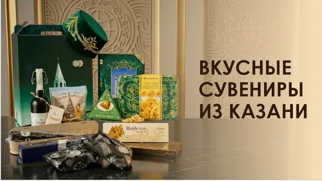 татарские сувениры