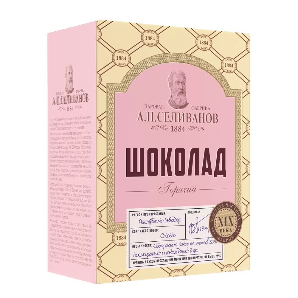 Горячий шоколад порошок 150г селиванов
