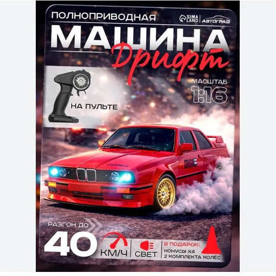 Ав\г машина р\у легенда дрифта 1:16 красный 2комплекта колес 10597649